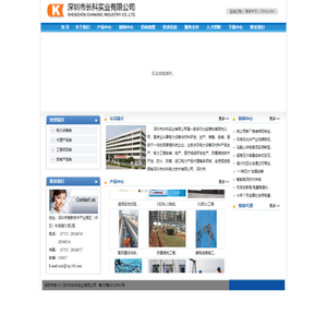 长科实业_深圳市长科实业有限公司